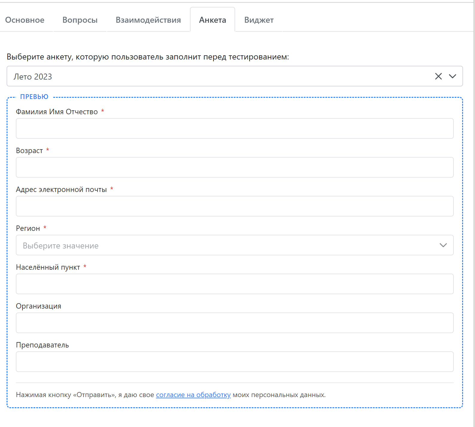 Редактор теста testdepo